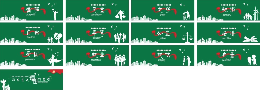 社会主义核心价值观绿植围挡 (3)