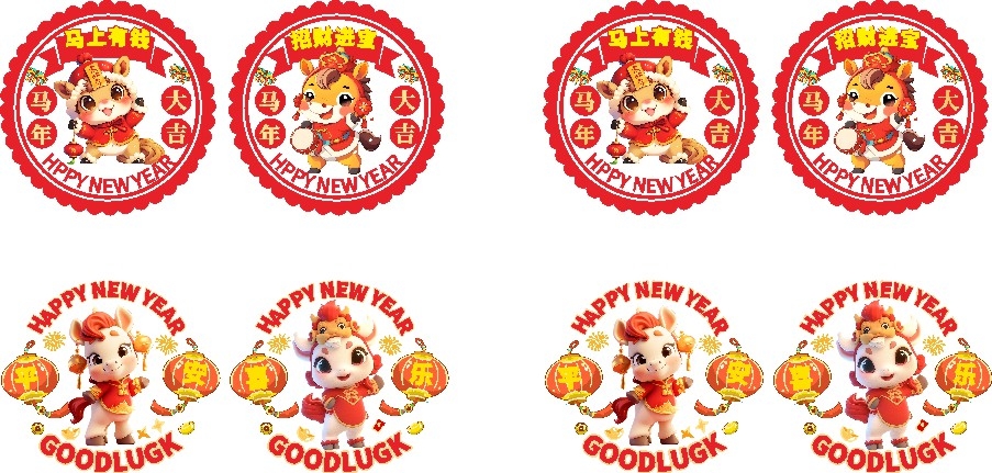 2026年马年大吉好运常在玻璃贴窗户贴门贴