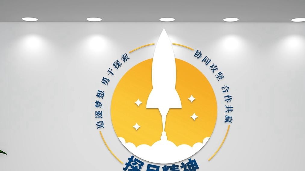 太空航天探月两弹一星精神文化墙形象墙  (52)