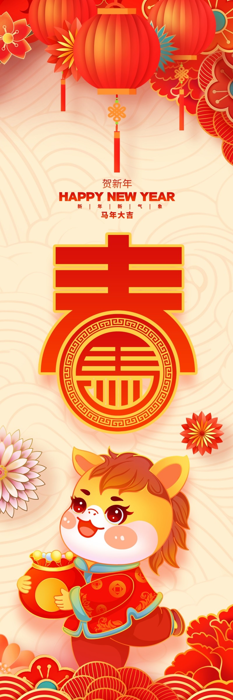 新春春季海报易拉宝