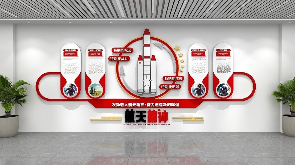 太空航天探月两弹一星精神文化墙形象墙  (6)