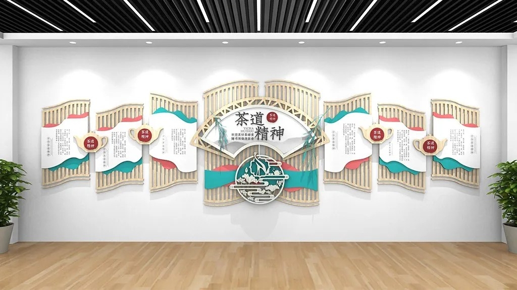 中华传统文化茶道茶艺文化墙