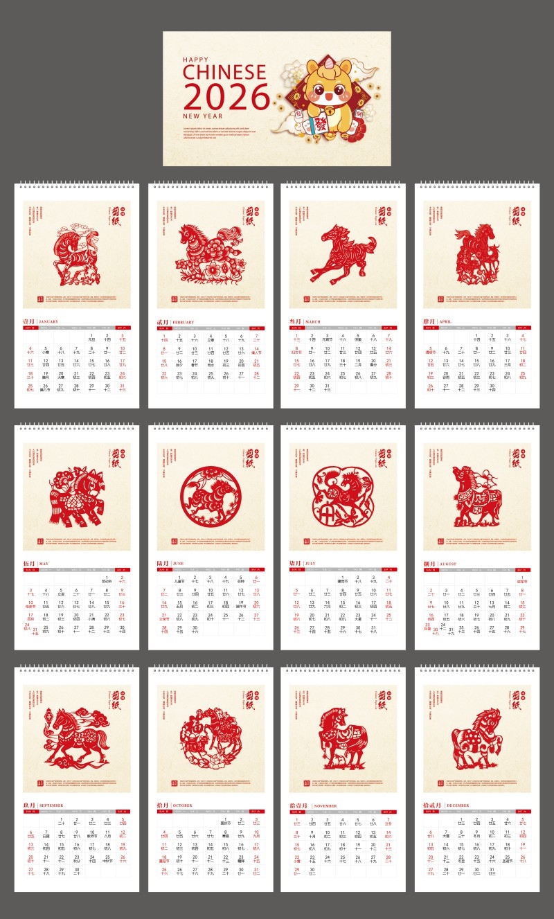 2026年马年台历6