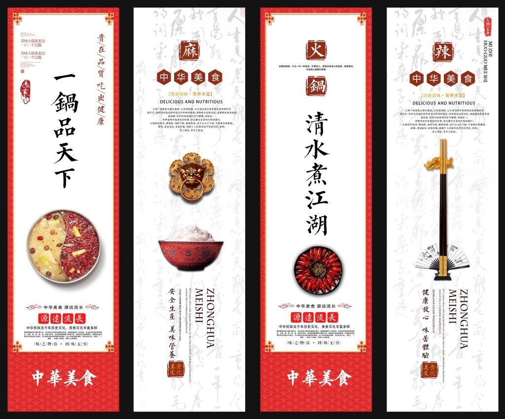 火锅店挂画文化墙 (24)