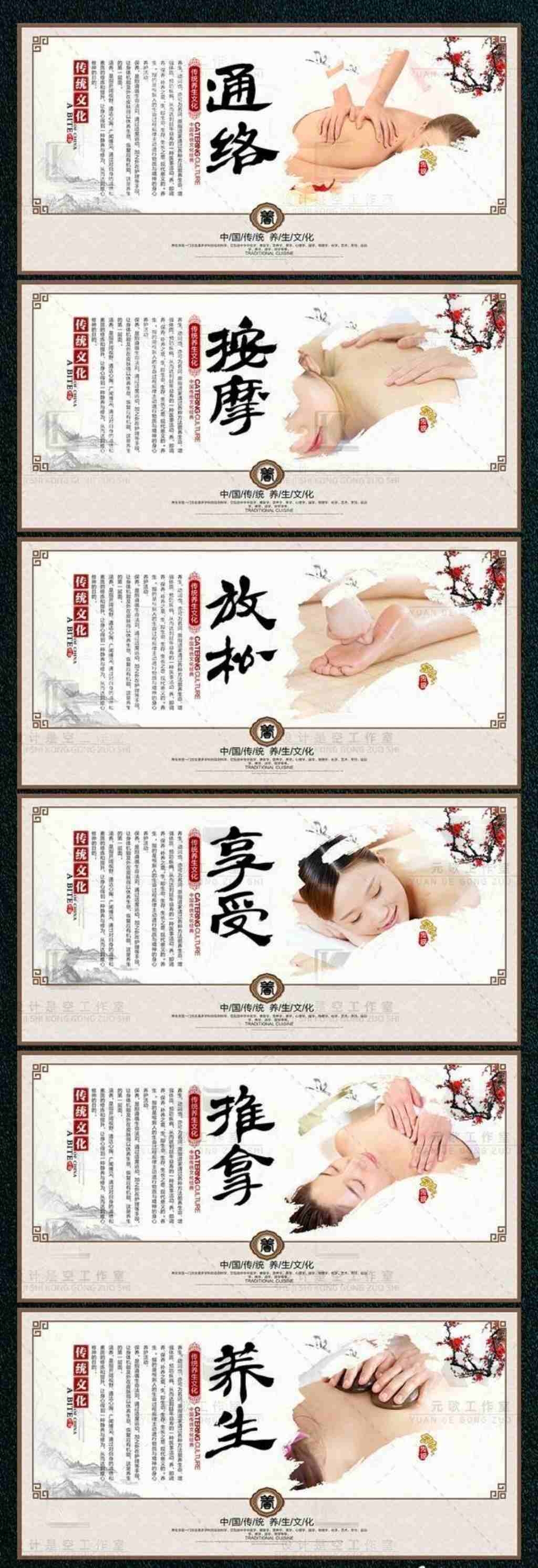 古代中医养生方法海报展板通络按摩放松享受推拿养生