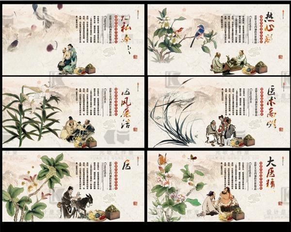 中医养生标语展板套图海报热心服务医术高明医风廉洁
