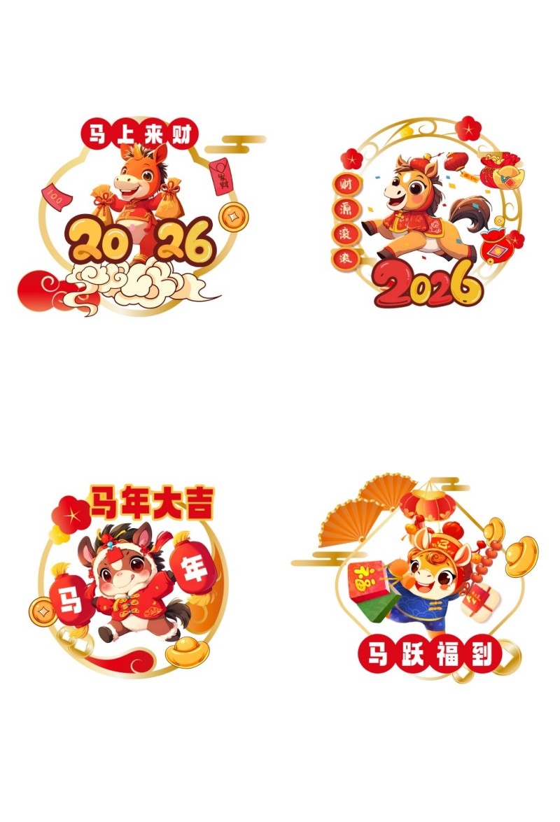 2026年马年春季新春玻璃贴门贴窗花
