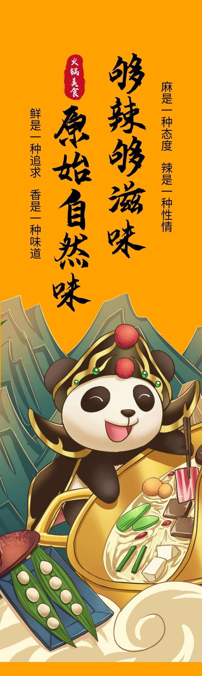 火锅店挂画文化墙 (2)