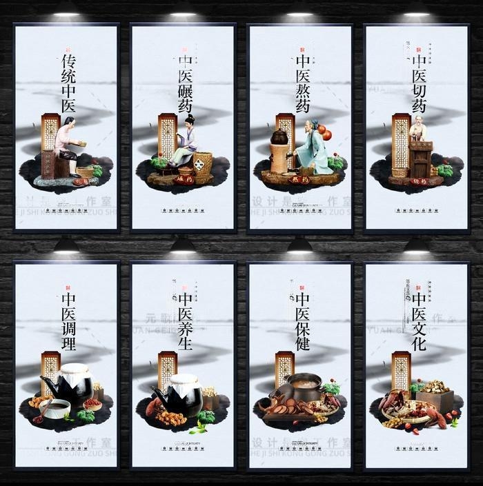 中医养生调理保健文化标语挂画海报