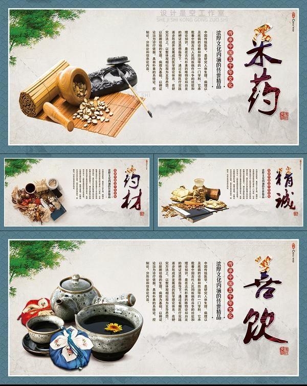 中医养生方法展板套图海报采药药材善饮精诚