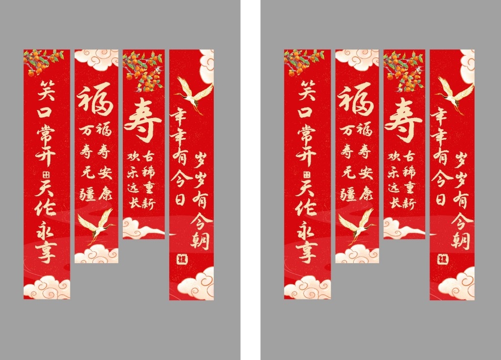 生日宴寿宴挂布条幅吊幔氛围布置素材