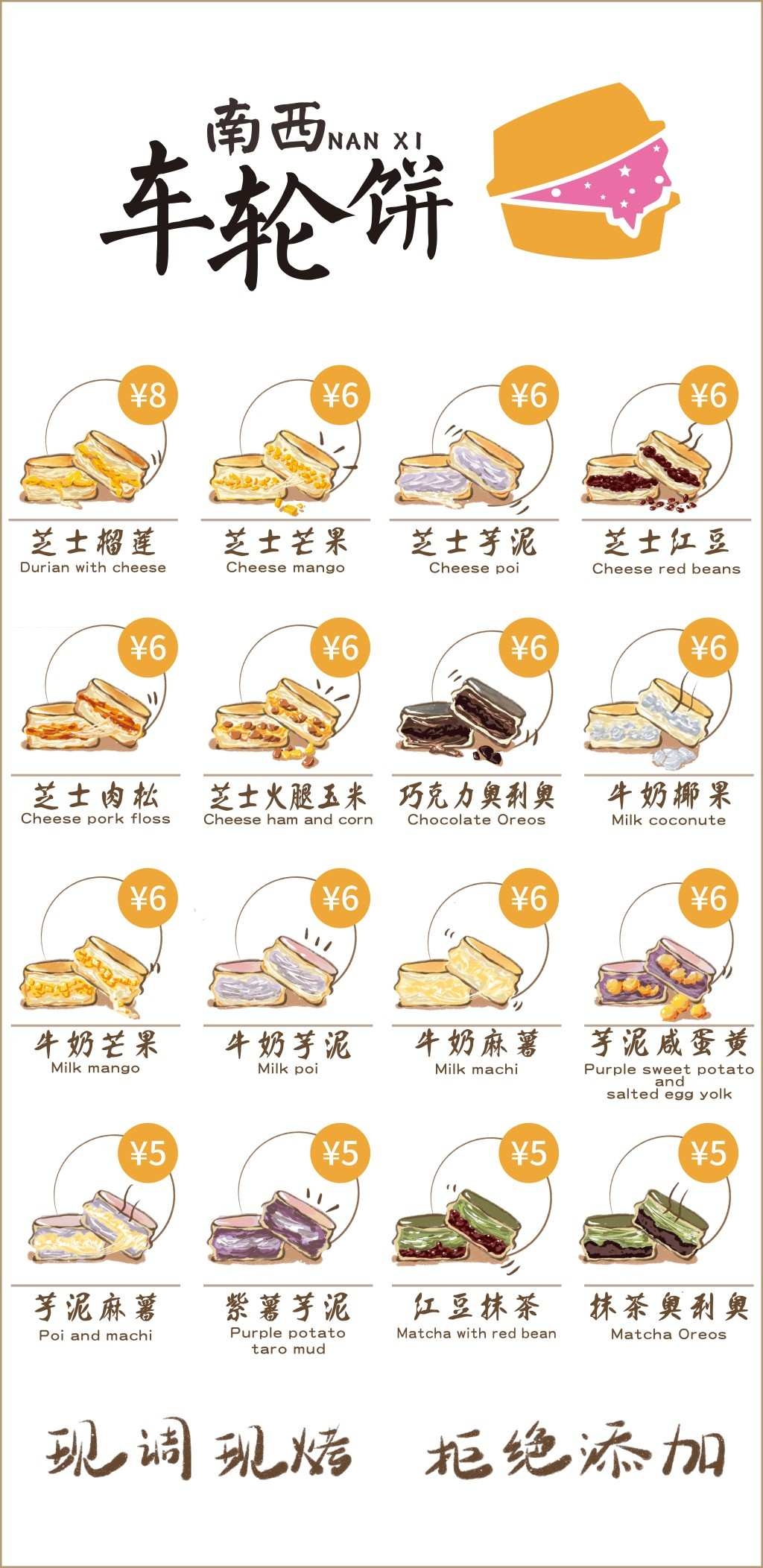 简约车轮饼广告灯箱海报