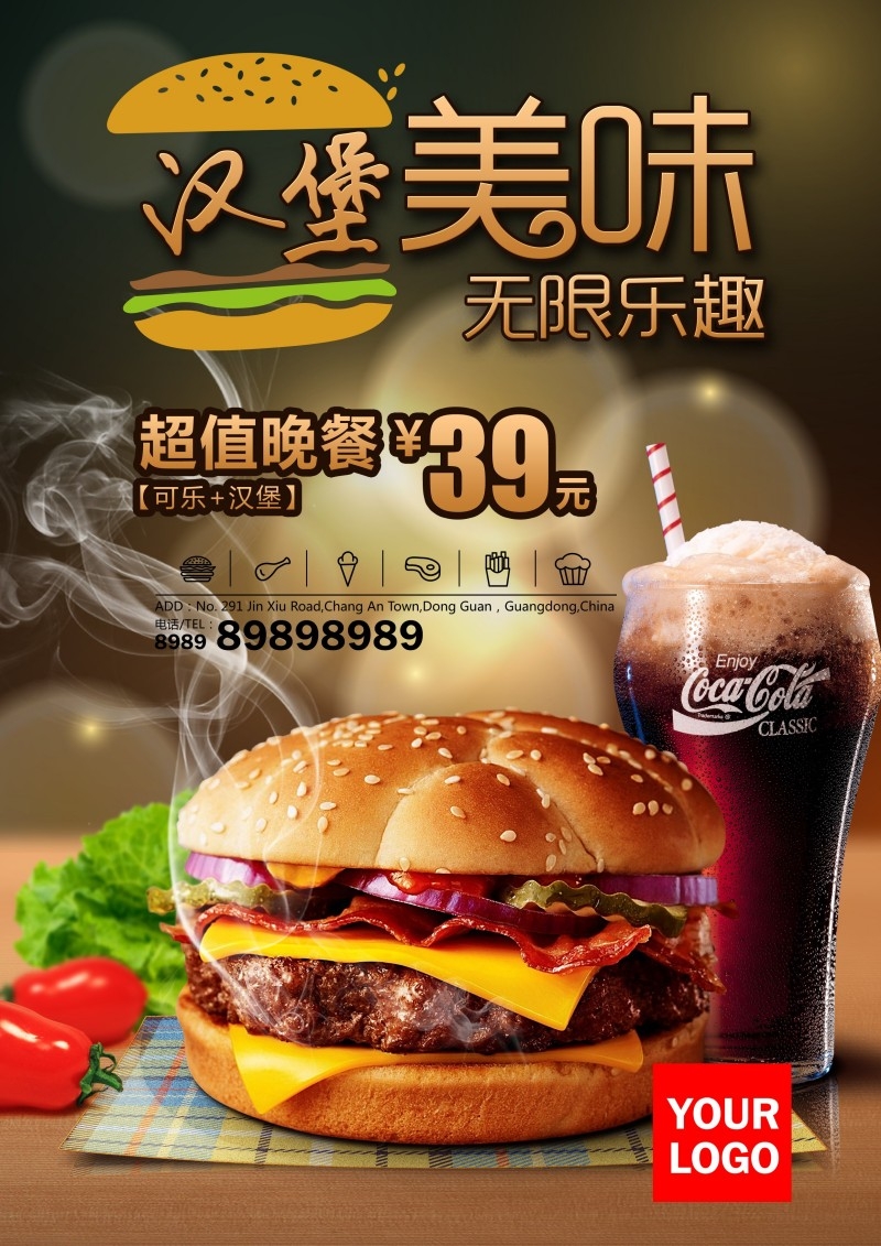 快餐店汉堡促销宣传海报