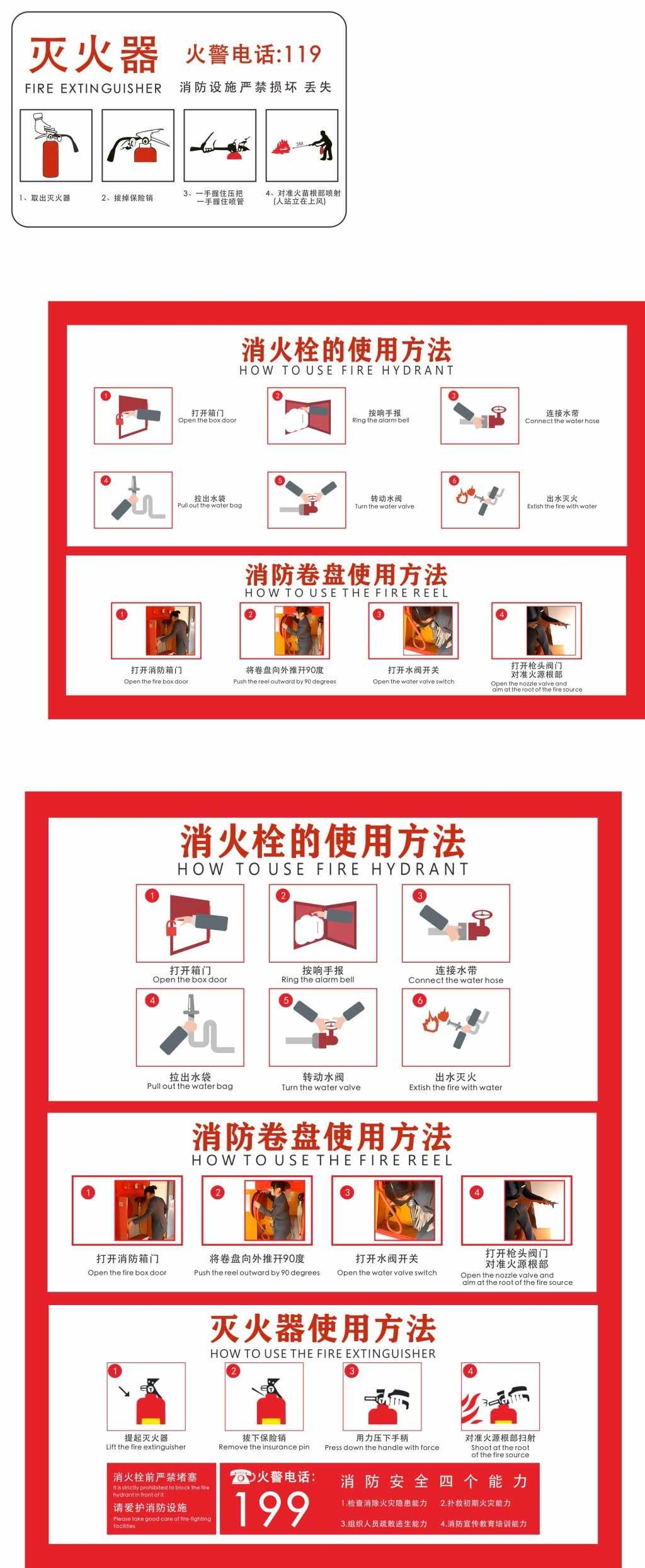 消防软管卷盘使用方法 (7)