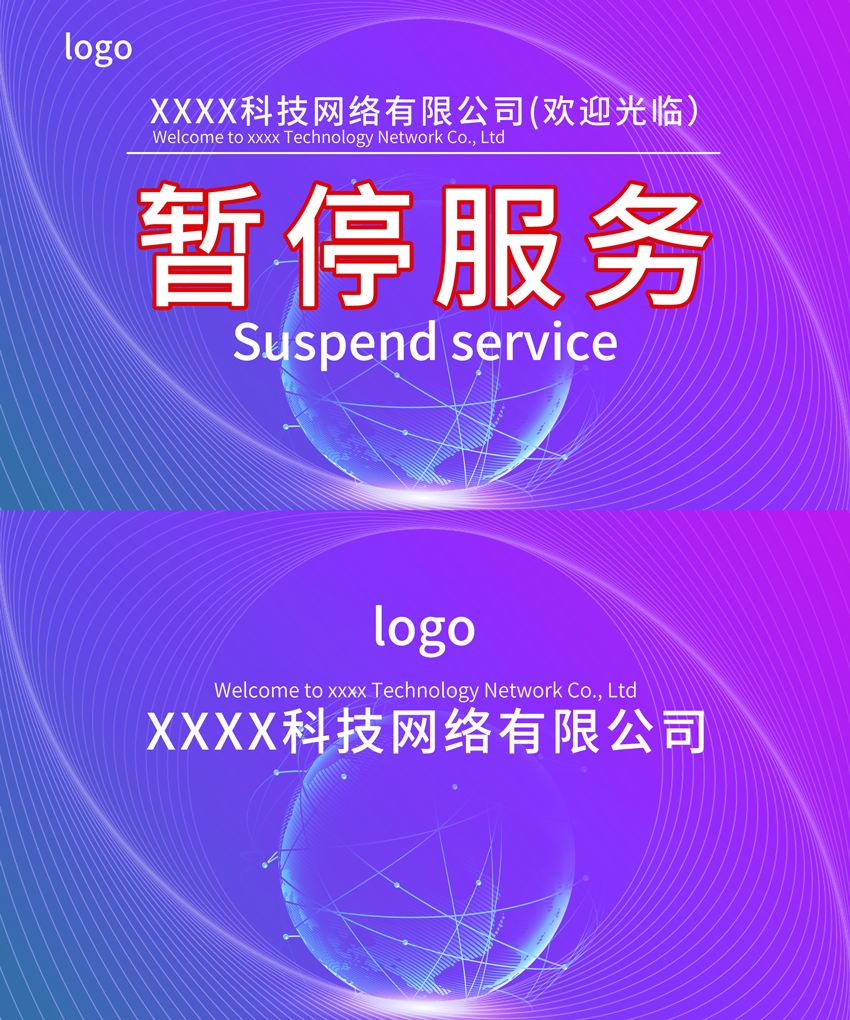 暂停服务桌卡台 (3)