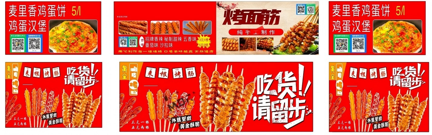 黄金脆皮烤肠灯箱广告海报门头 (3)