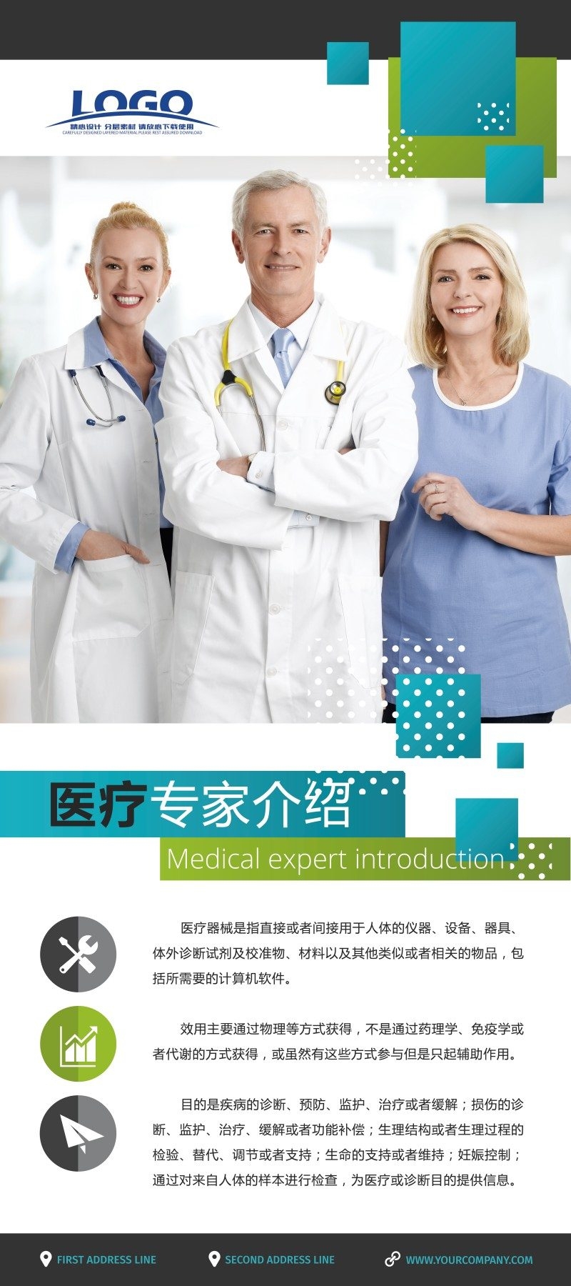 医疗专家小组展架易拉宝