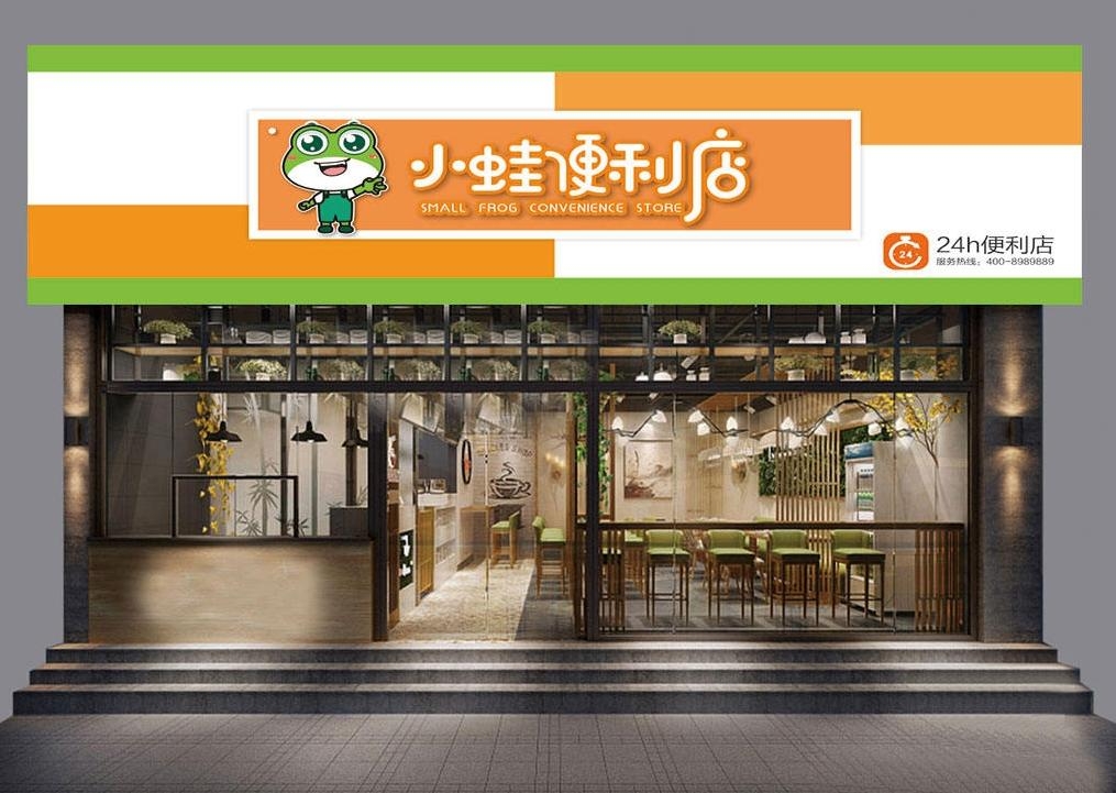 超市便利店门头店招牌