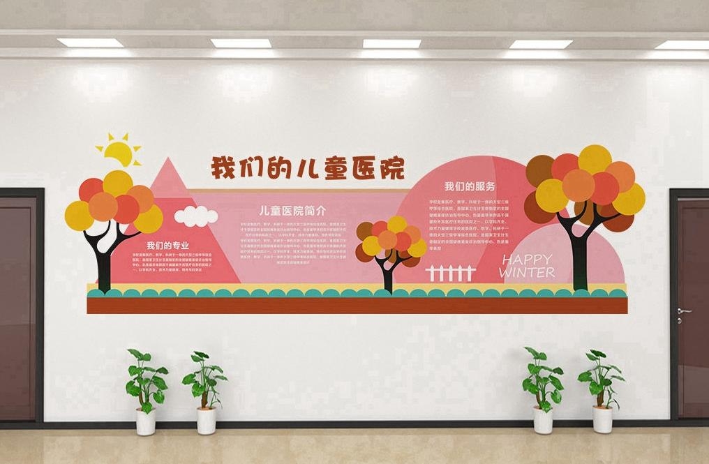 简约儿童医院文化墙