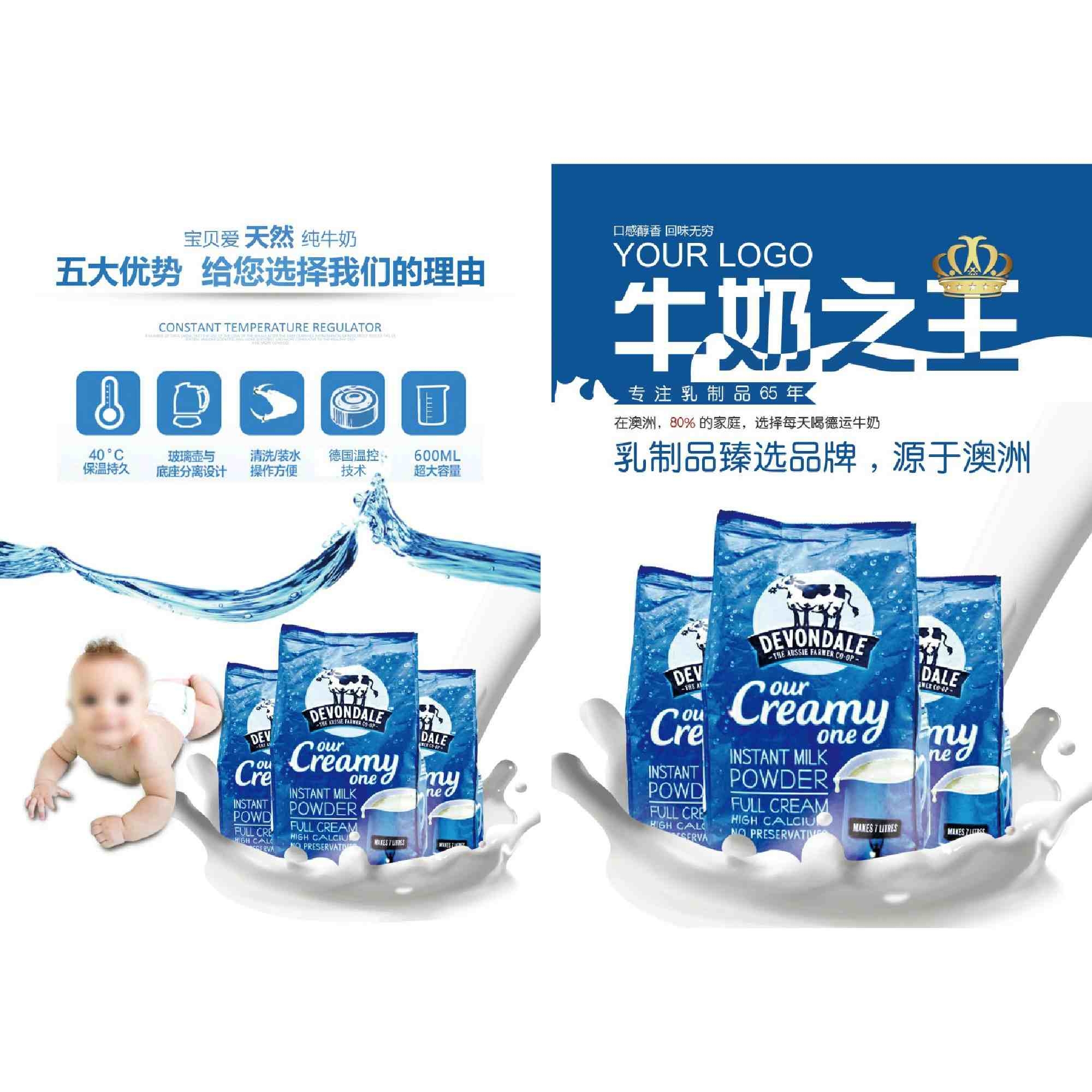 牛奶乳制品DM宣传单页