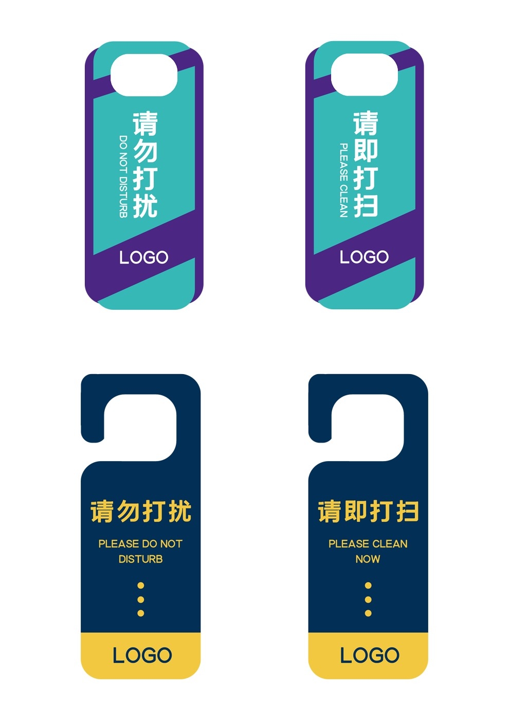 请勿打扰请即打扫门把手挂牌提示标识