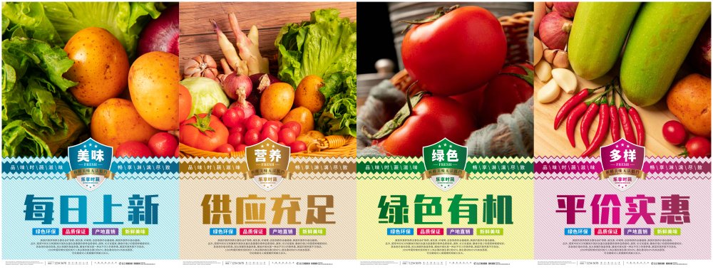 优质保证蔬菜超市生鲜灯箱系列海报