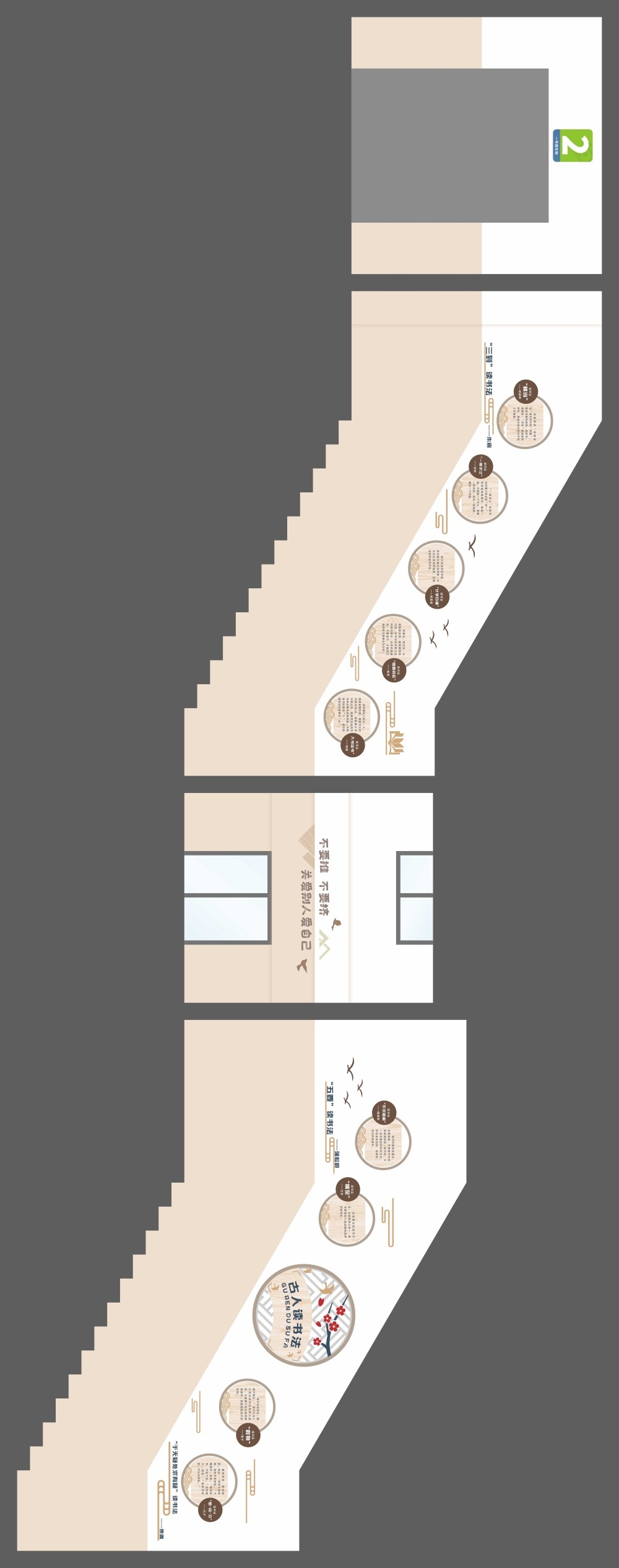 初中楼梯文化墙1