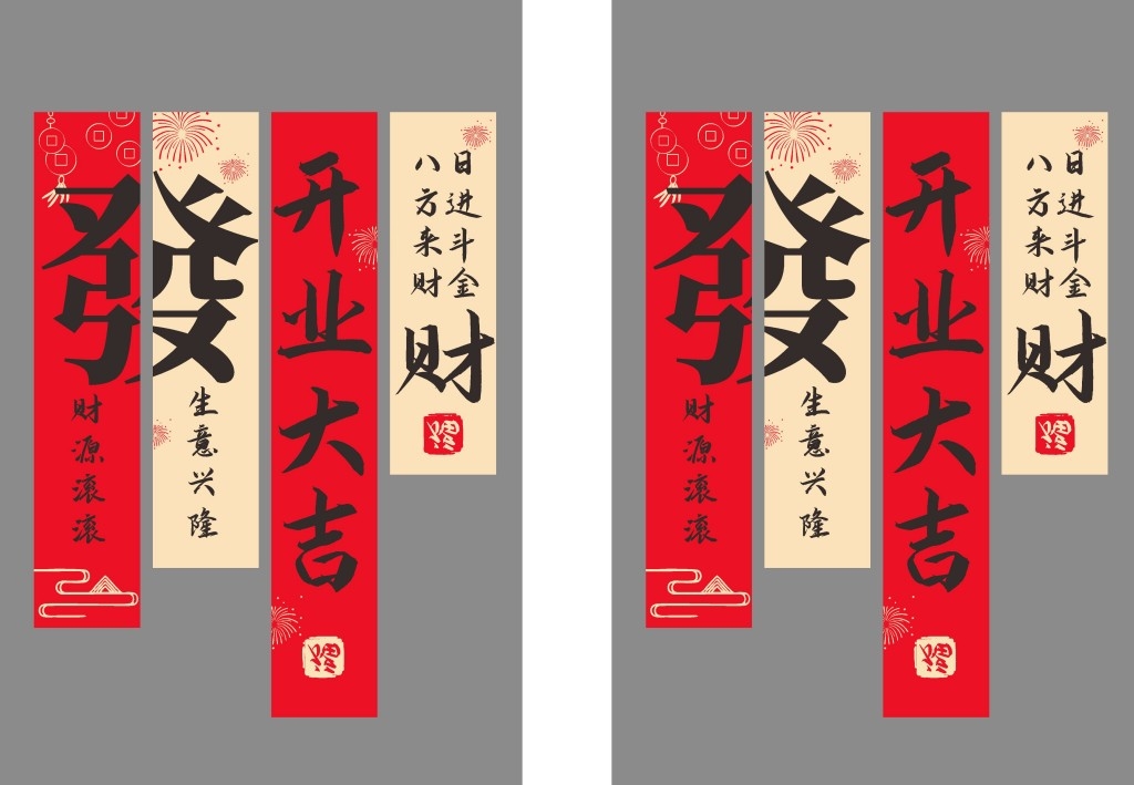 2026年马年开门红挂布条幅吊幔美陈 (9)