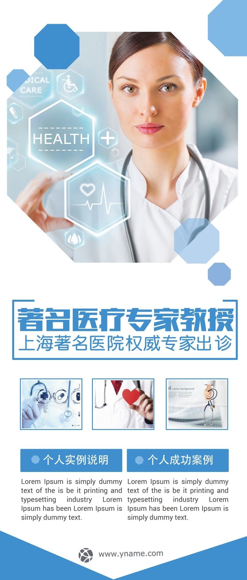 医院医疗专家介绍简介展架易拉宝