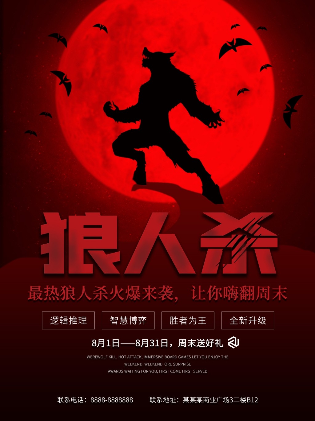 沉浸式游戏海报