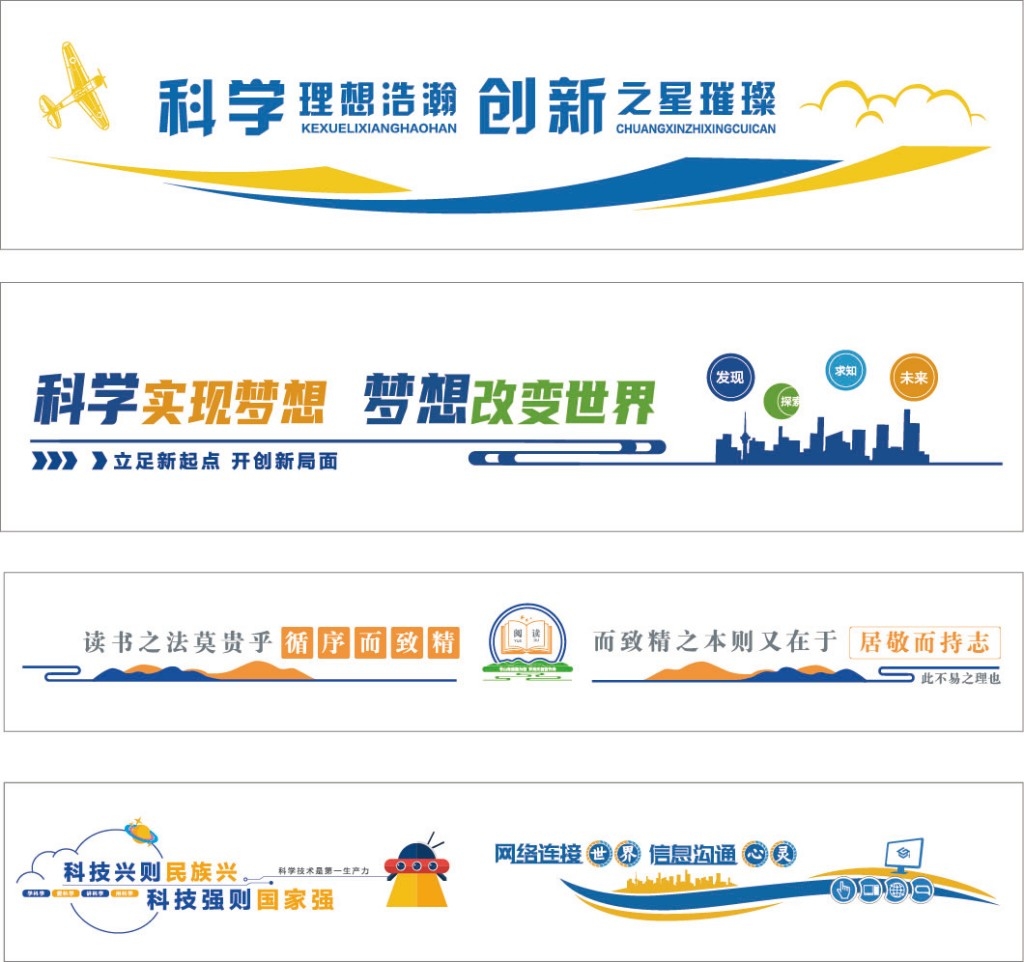 阅览室图书室标语文化墙