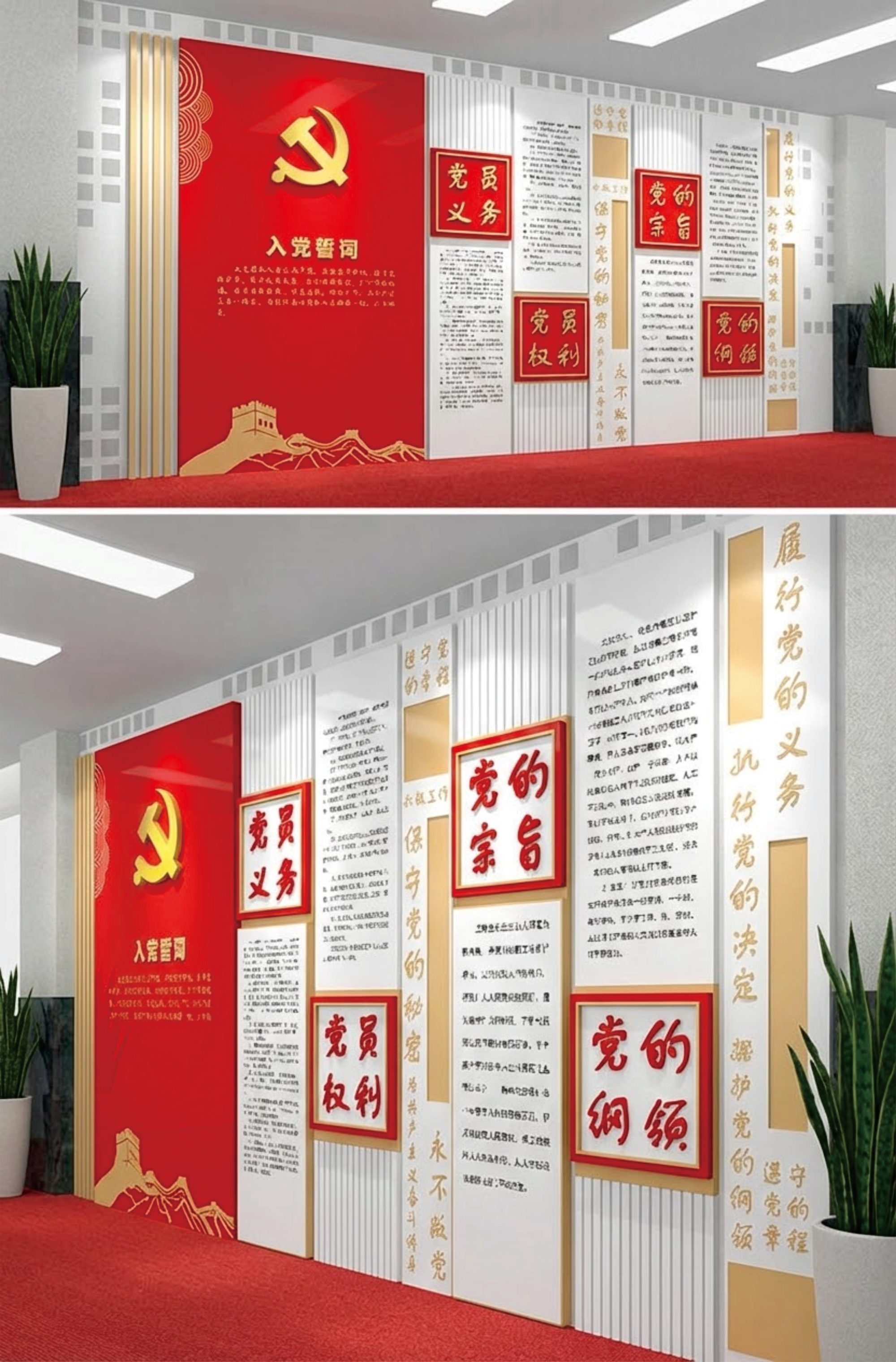 党建文化墙党员誓词党员风采