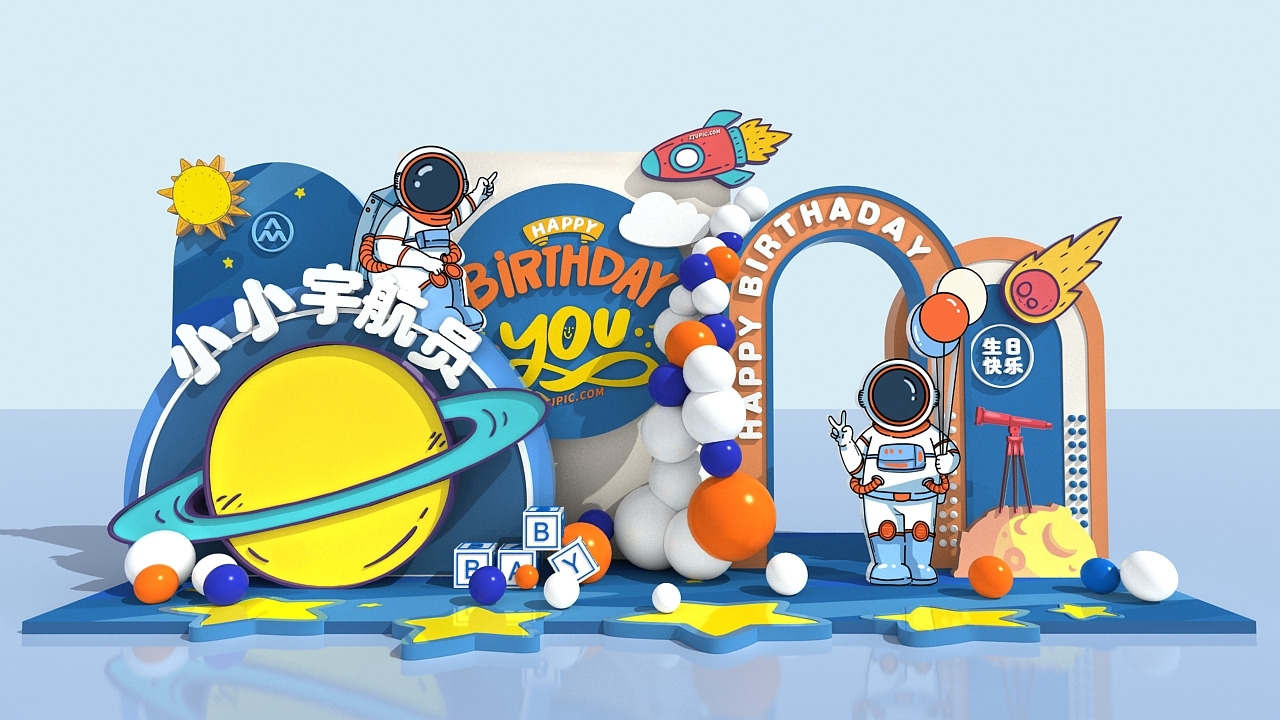 创意快乐星球太空宇航员美陈生日布置美陈