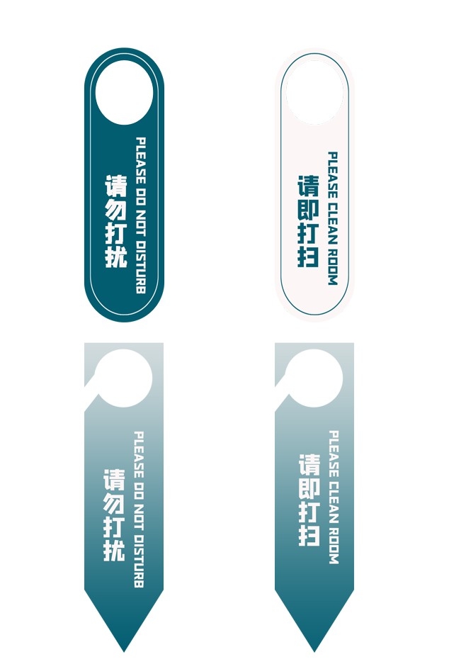 简约请勿打扰请即打扫门把手挂牌提示标识