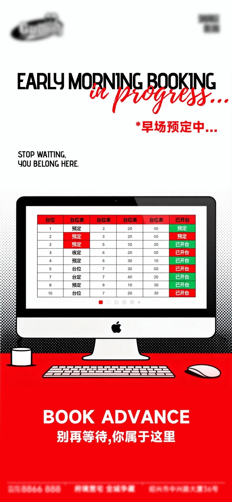 酒吧转场海报易拉宝