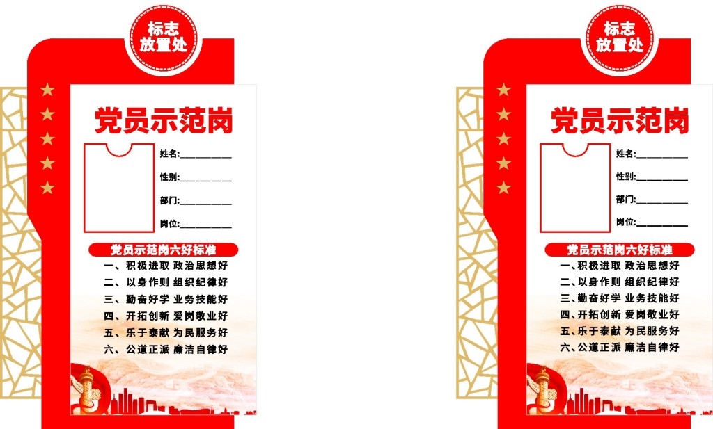 共产党员示范岗六好标准文化墙 (7)