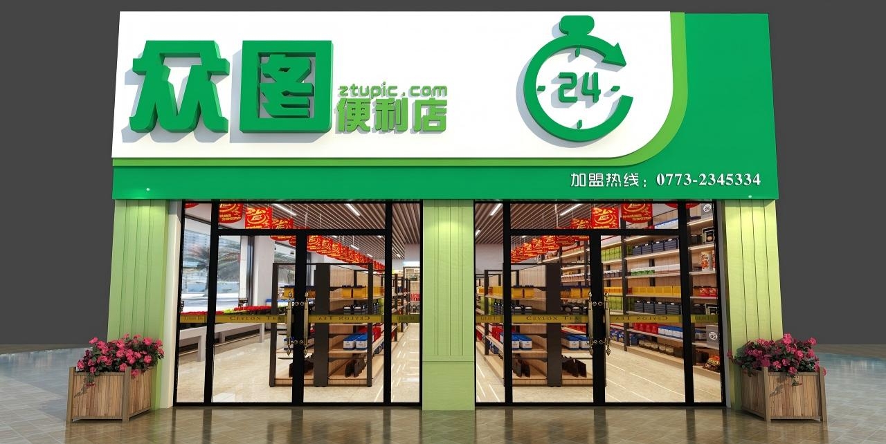 超市便利店门头店招牌28
