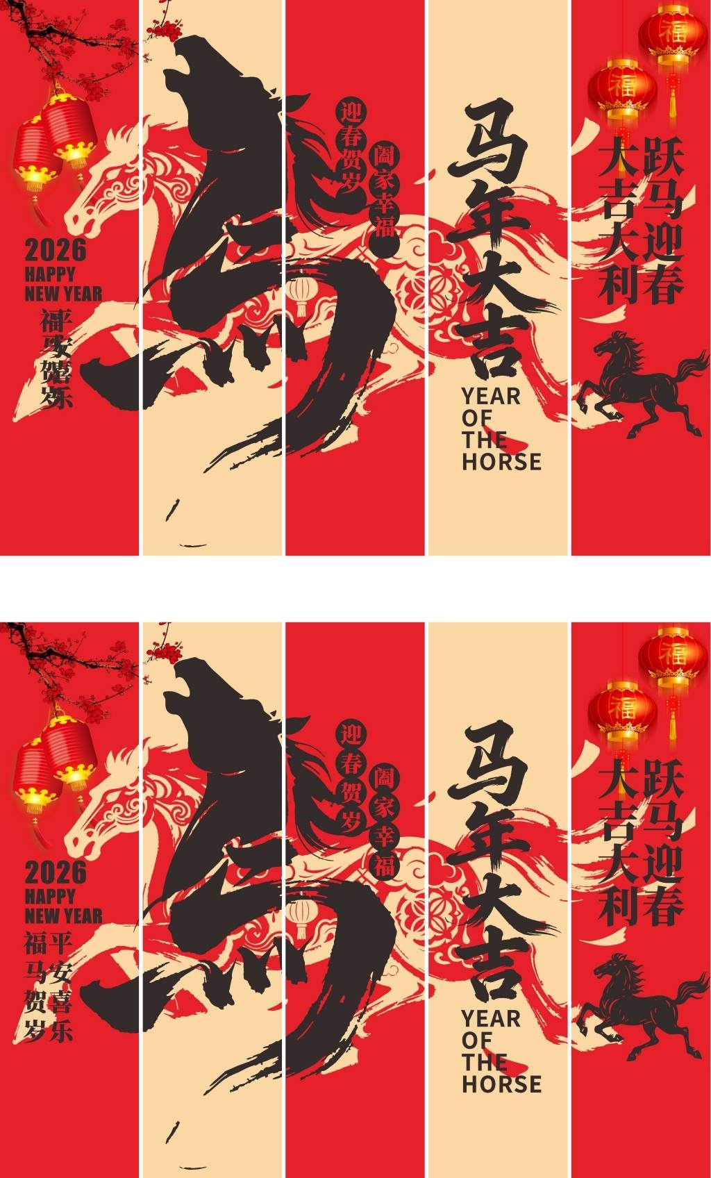2026年马年开门红挂布条幅吊幔美陈