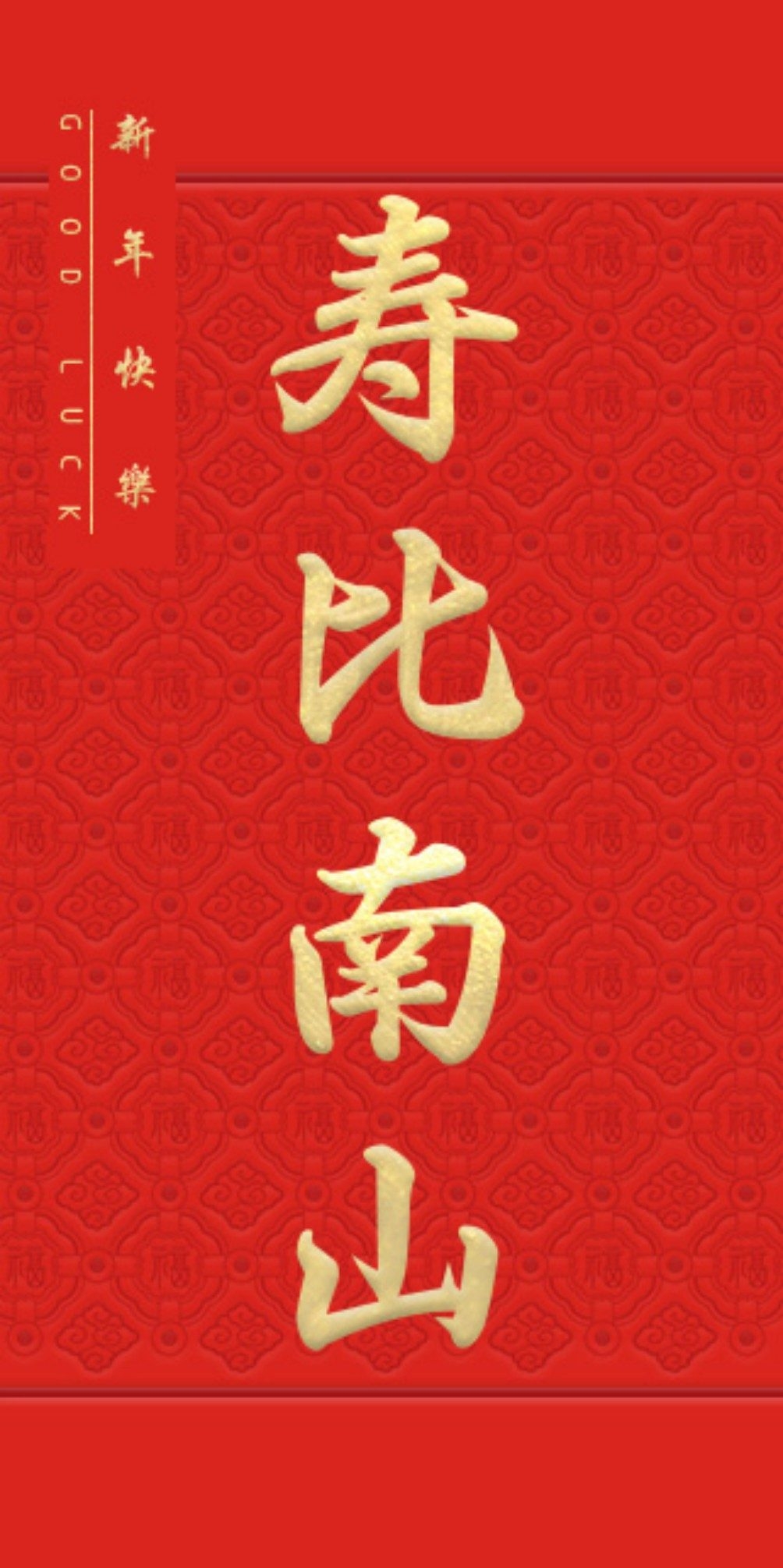 17喜庆拜寿红包设计