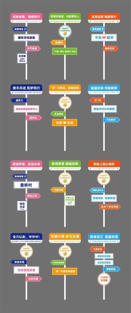 健步走路牌指引牌立牌