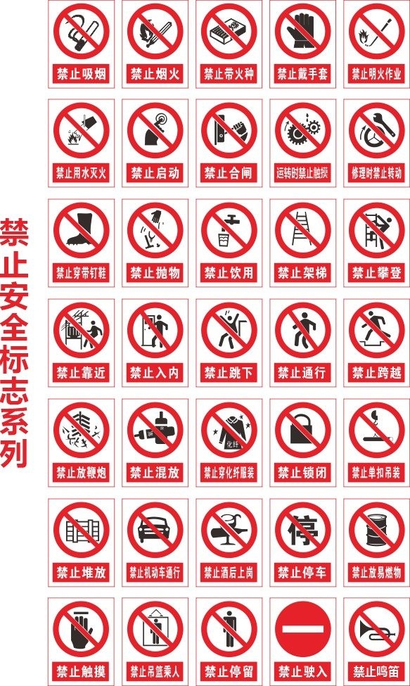 禁止停车标识牌