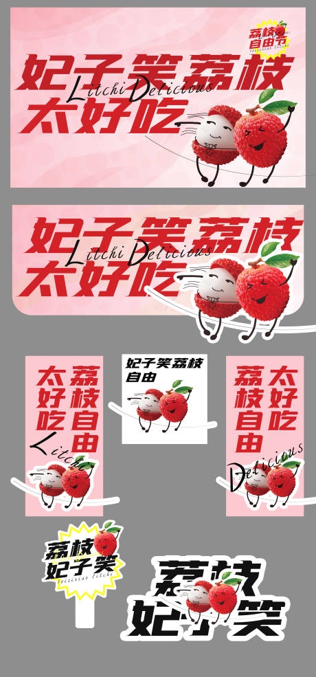 超市荔枝产品吊旗