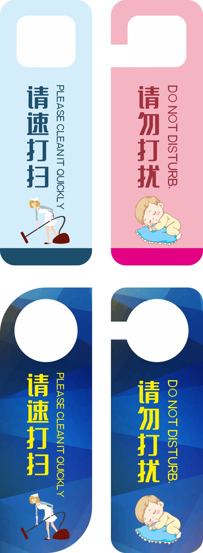 酒店请勿打扰请即打扫精品门把手挂牌提示标识 (2)17