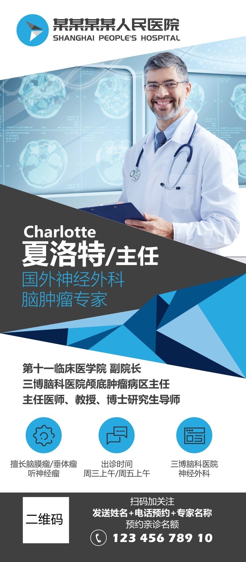 医疗专家简介展板易拉宝