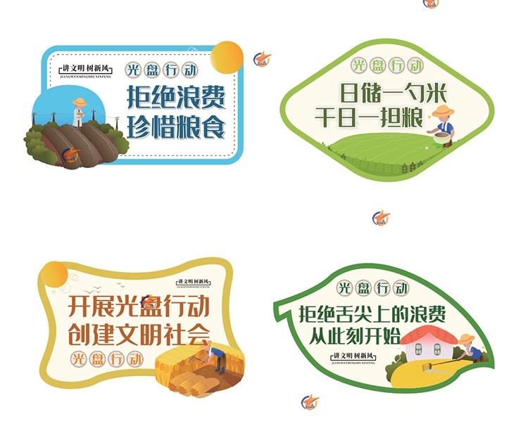 学校幼儿园温馨提示文明标语牌 (3)