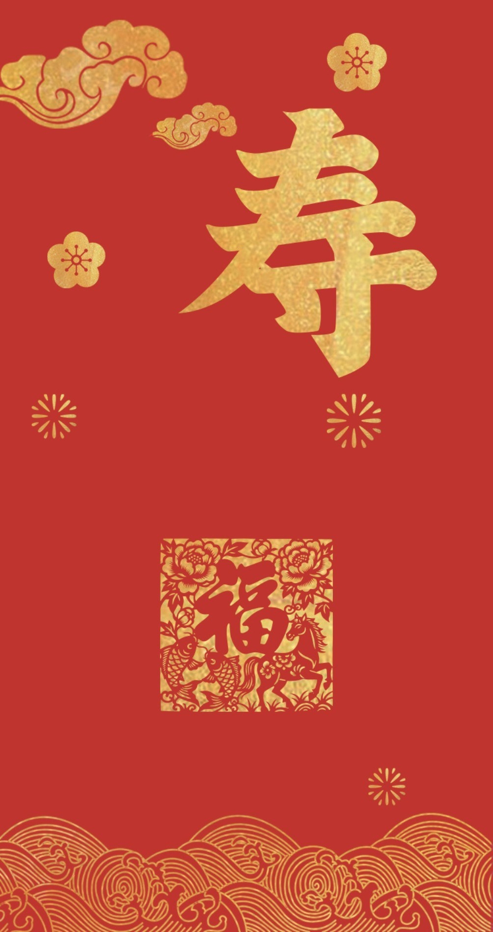 22喜庆拜寿红包设计