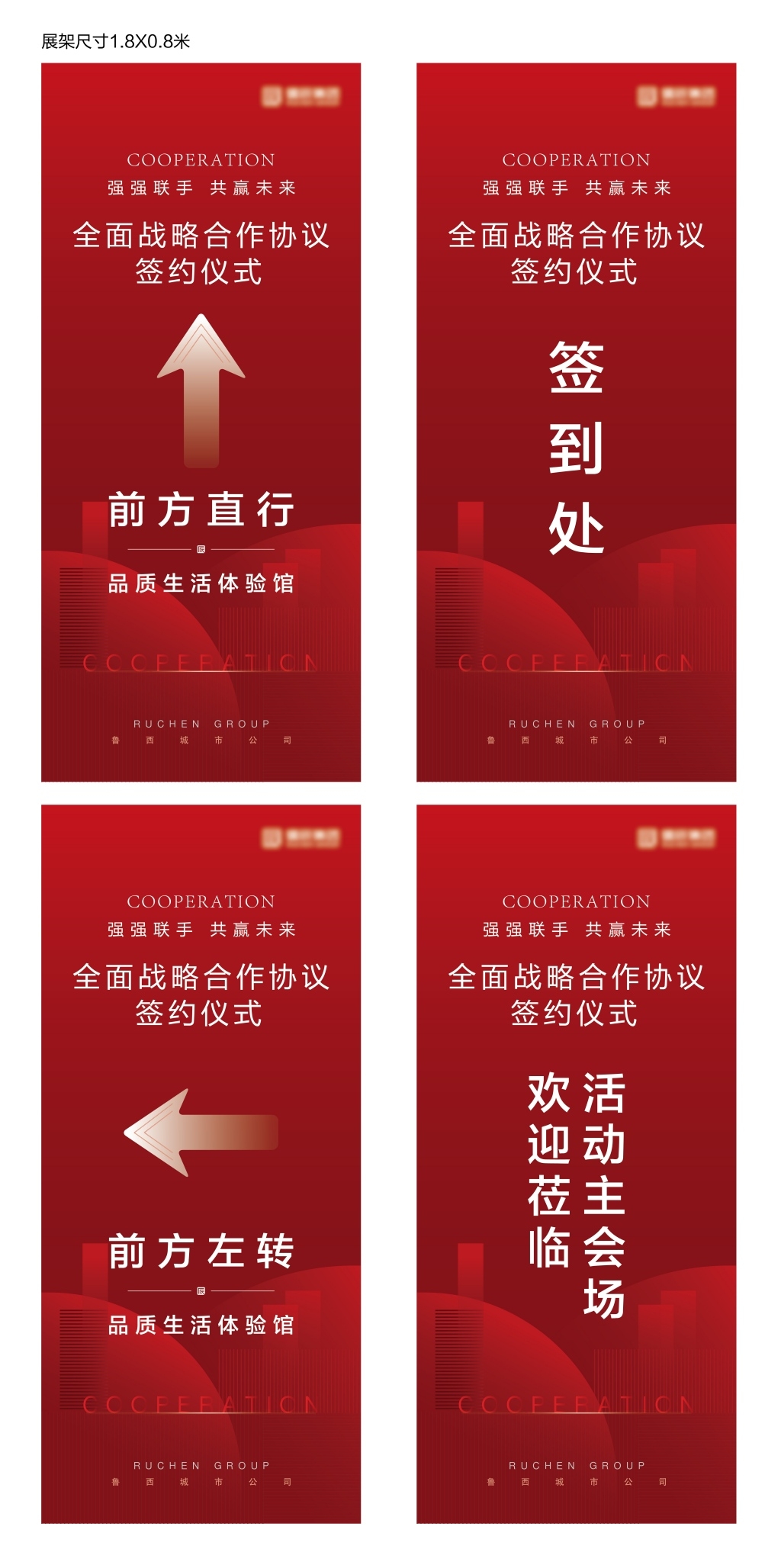 签约仪式展架易拉宝