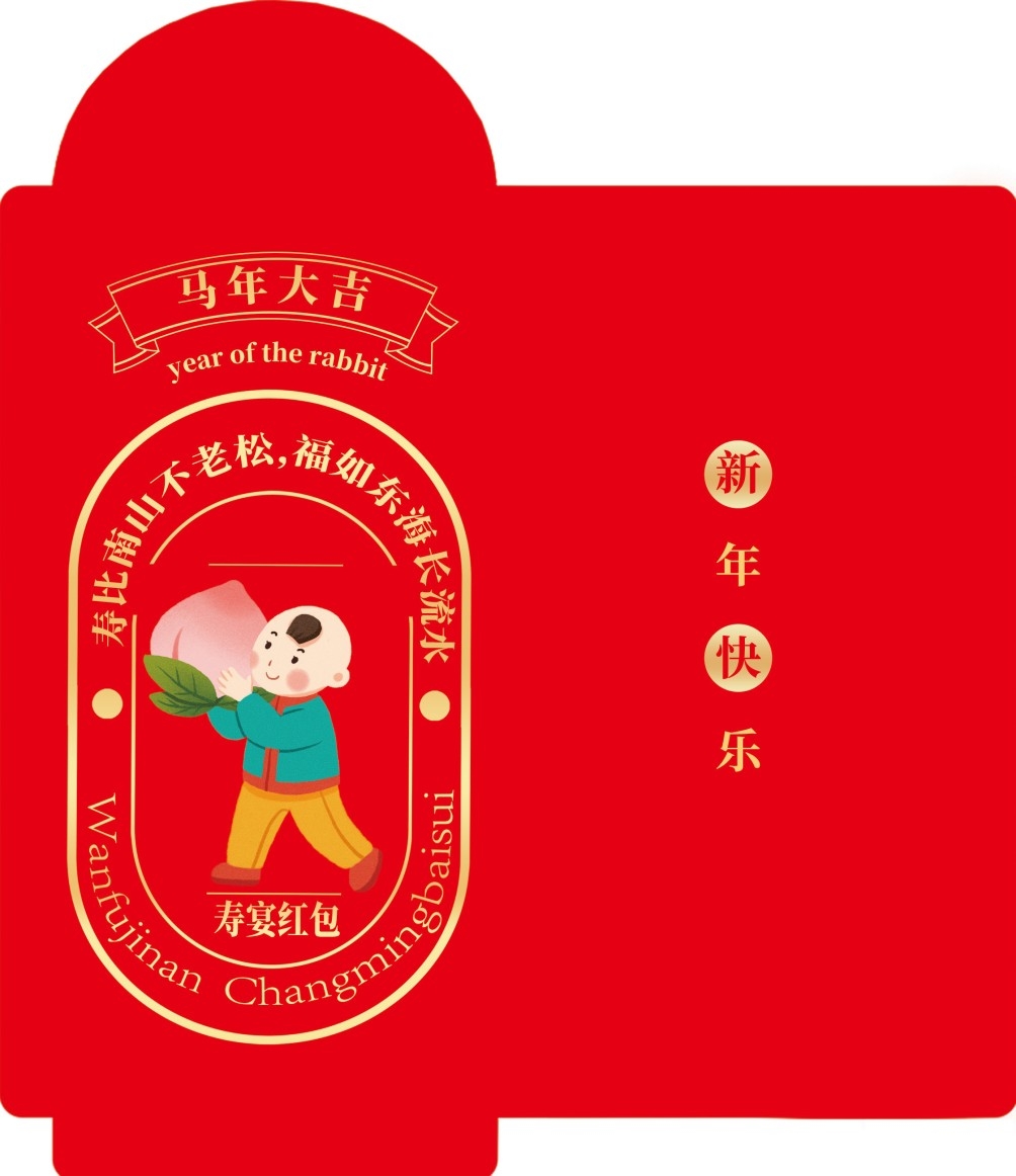 20喜庆拜寿红包设计