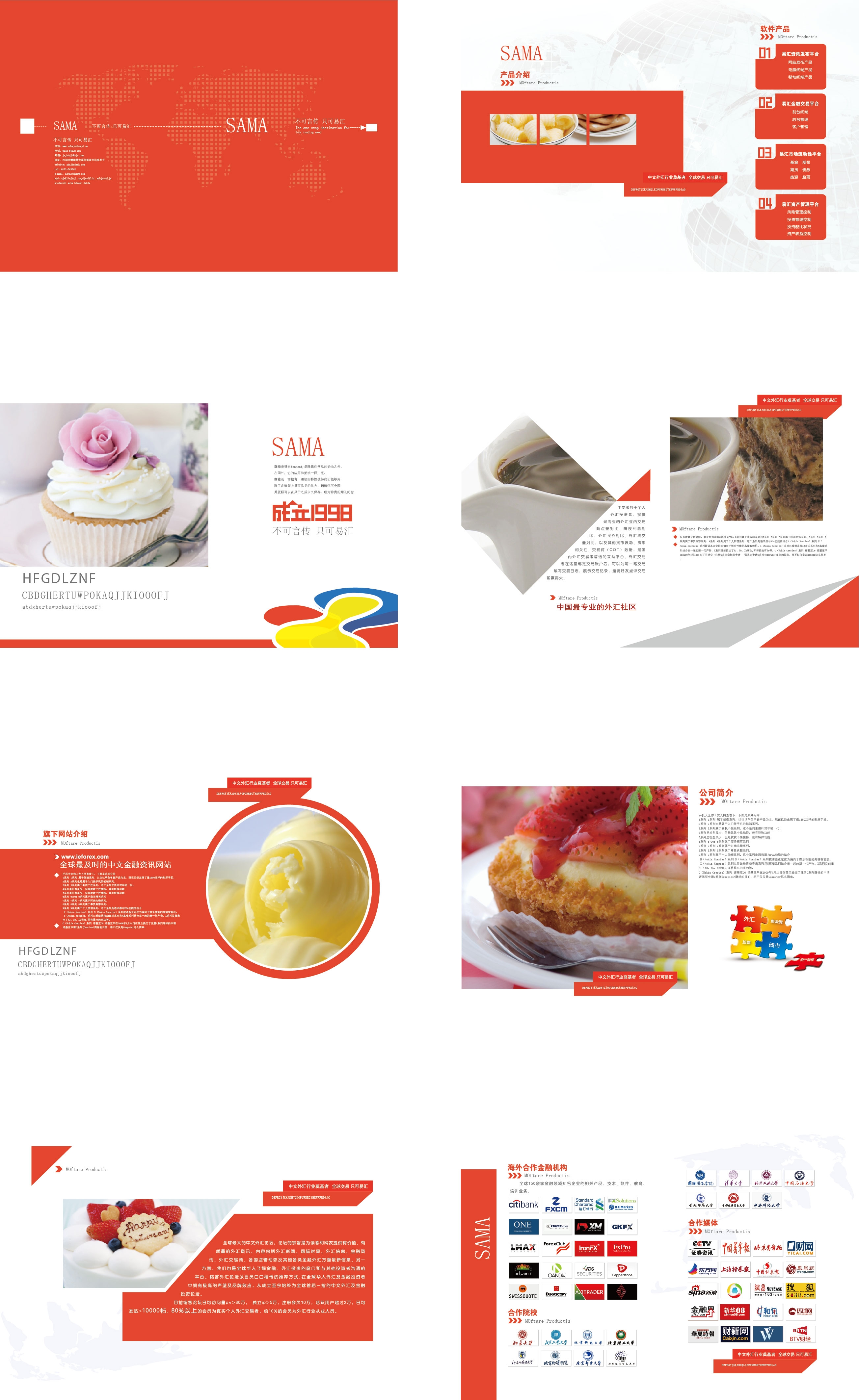 橙色简约风格产品宣传手册