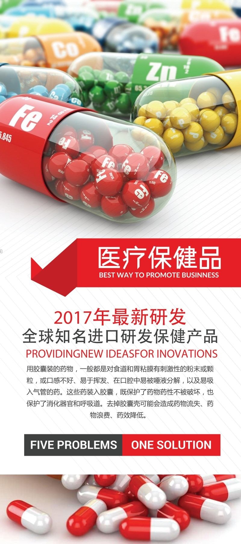 红色医院医疗保健品简介展架易拉宝